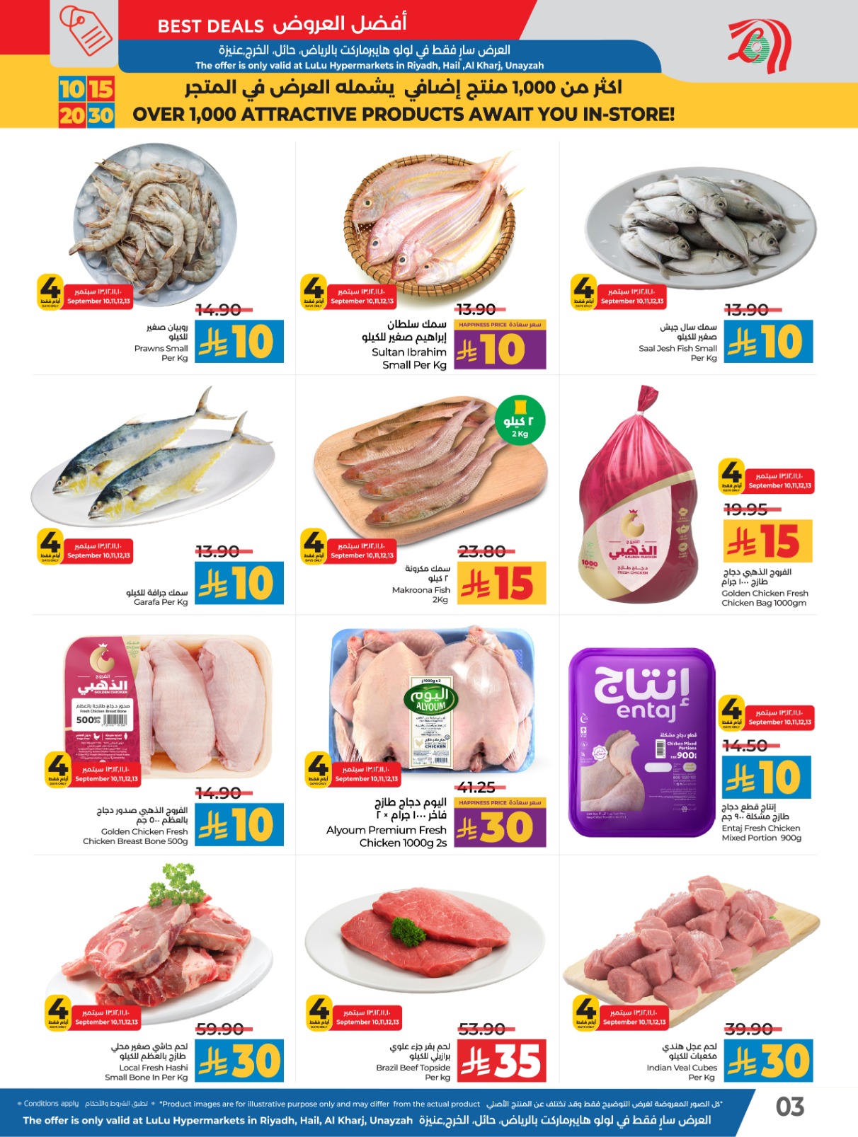 lulu offers from 10sep to 4sep 2025 عروض لولو من 10 سبتمبر حتى 4 سبتمبر 2025 صفحة رقم 8